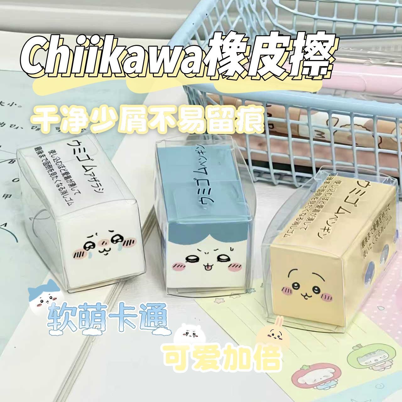 Chiikawa Eraser Cute Cartoon R - Is Stationery Office Supply 评论和价格