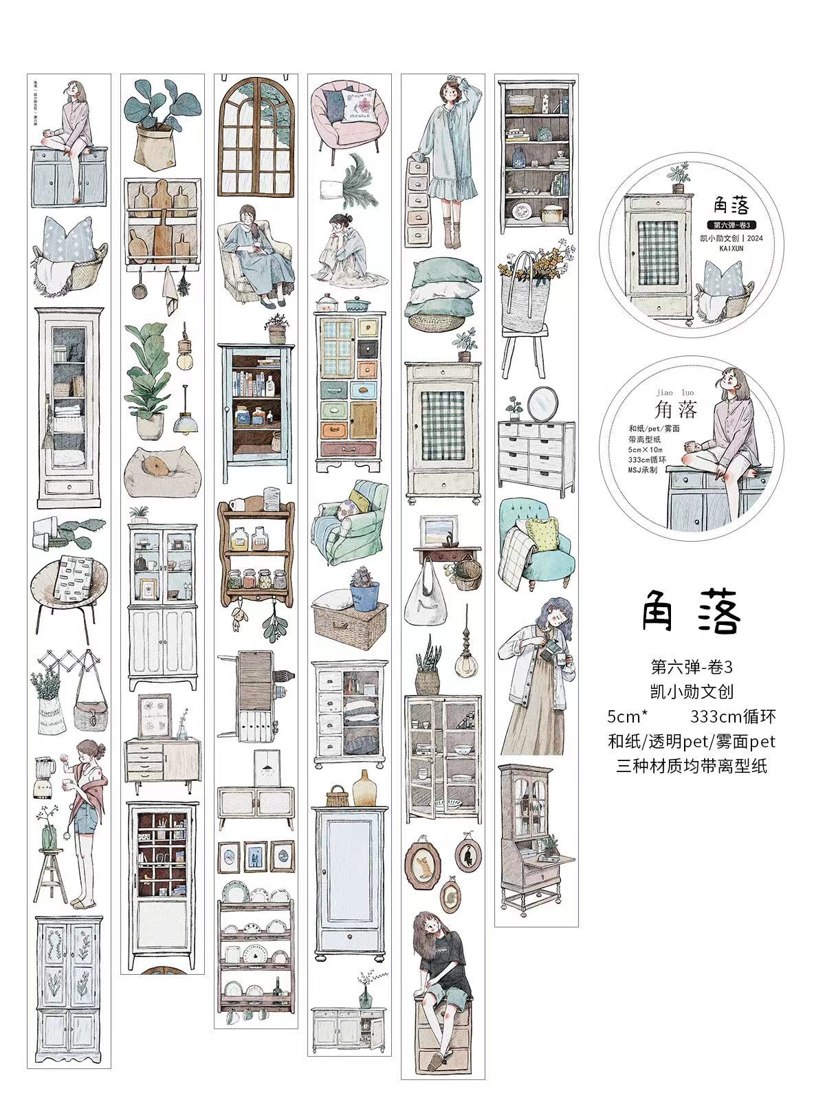 KaiXiaoXun Vintage House Windo - Washi Tape Set 评论和价格